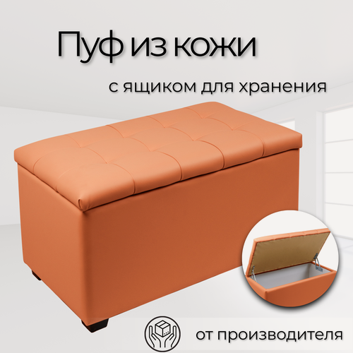 Изображение товара Пуф Динс 75х40х41см, экокожа, Оранжевый, универсальный пуф для дачи, офиса, школы