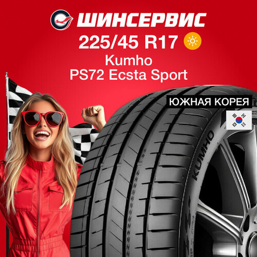 Летняя шина Kumho PS72 Ecsta Sport 225/45 R17 91Y