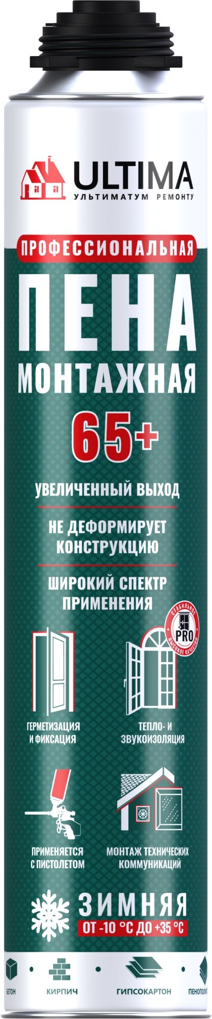 Монтажная пена ULTIMA PRO 65+ зимняя профессиональная 820 мл