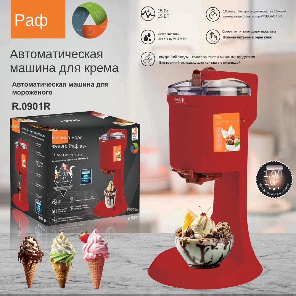 Мини-мороженица, автоматическая, для дома, детское DIY мороженое и фруктовый лед