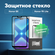 Защитное стекло для Huawei Honor 8X и Honor 9X Lite c полным покр...