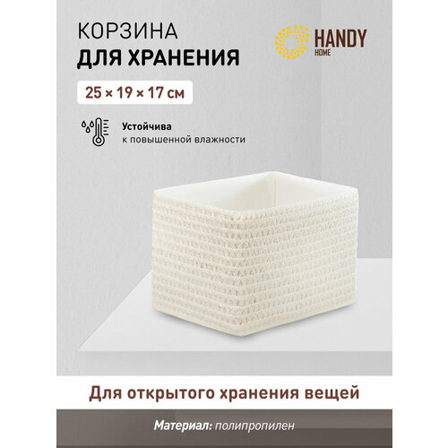 фото Короб для хранения "handy home", складной, без крышки, белый, 25 х 19 х 17 см