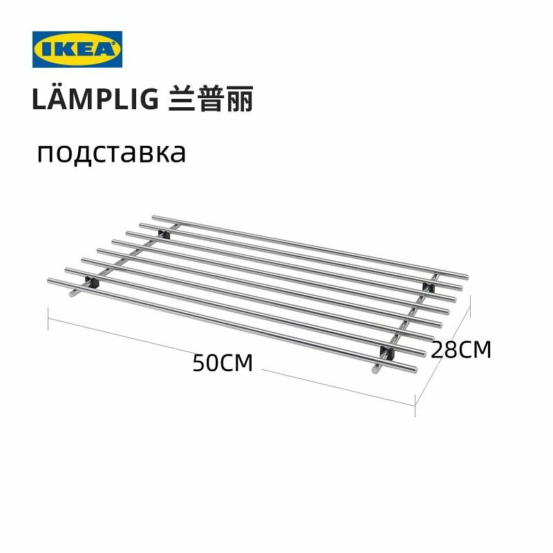 IKEA Коврики для сковородок из нержавеющей стали