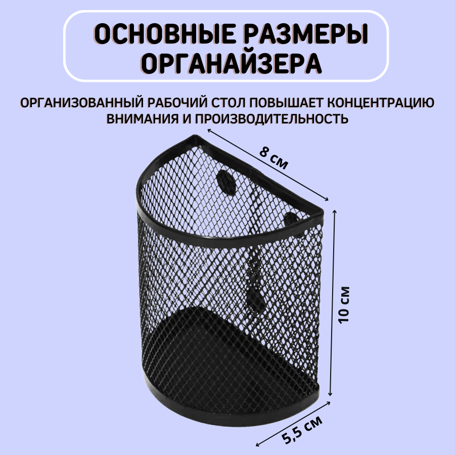 Металлическая подставка органайзер стакан CANBI для канцелярии, карандашница на магнитах 4 шт