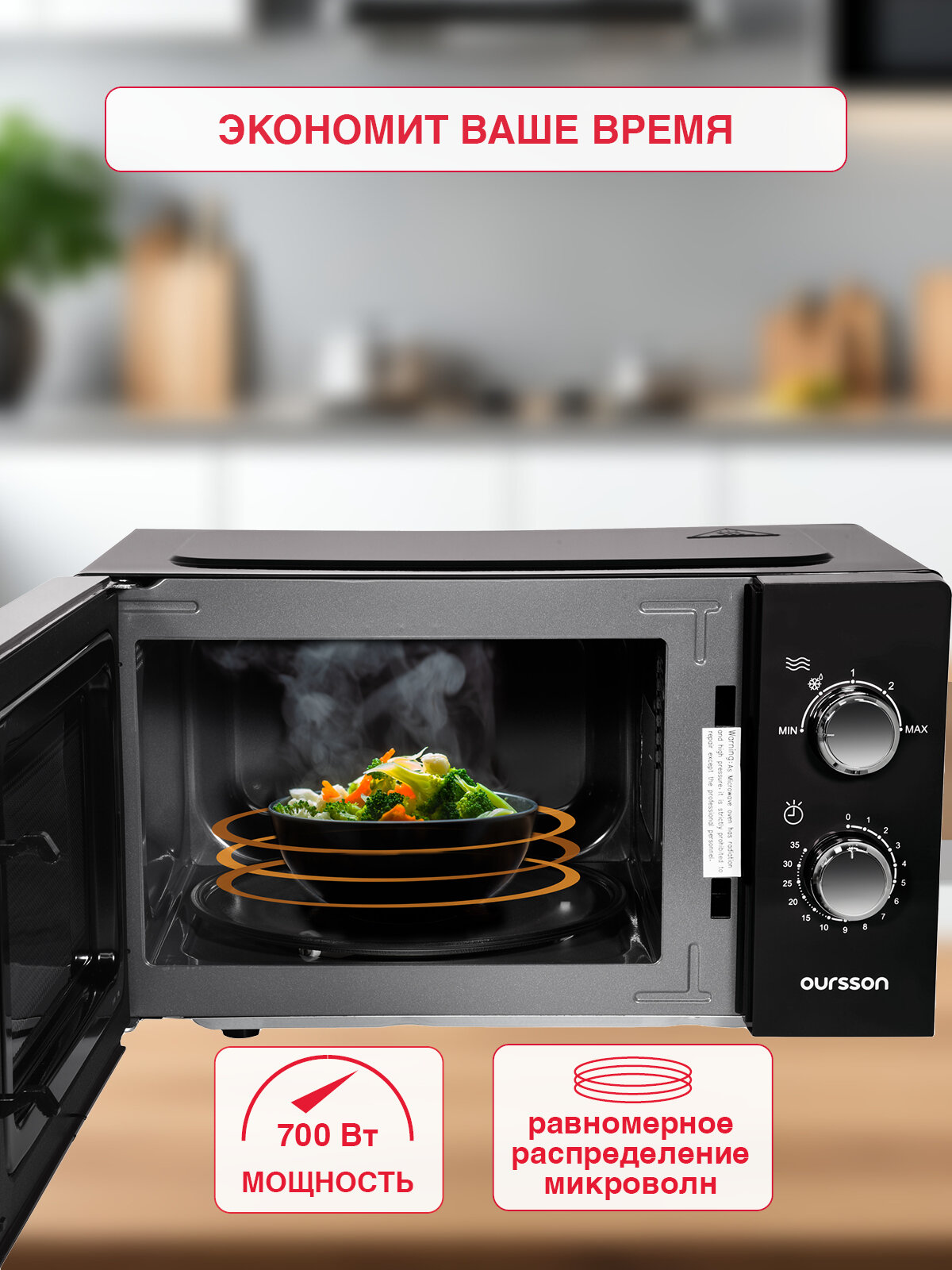 Микроволновая печь Oursson MM2010/BL (Черный) — фото 1