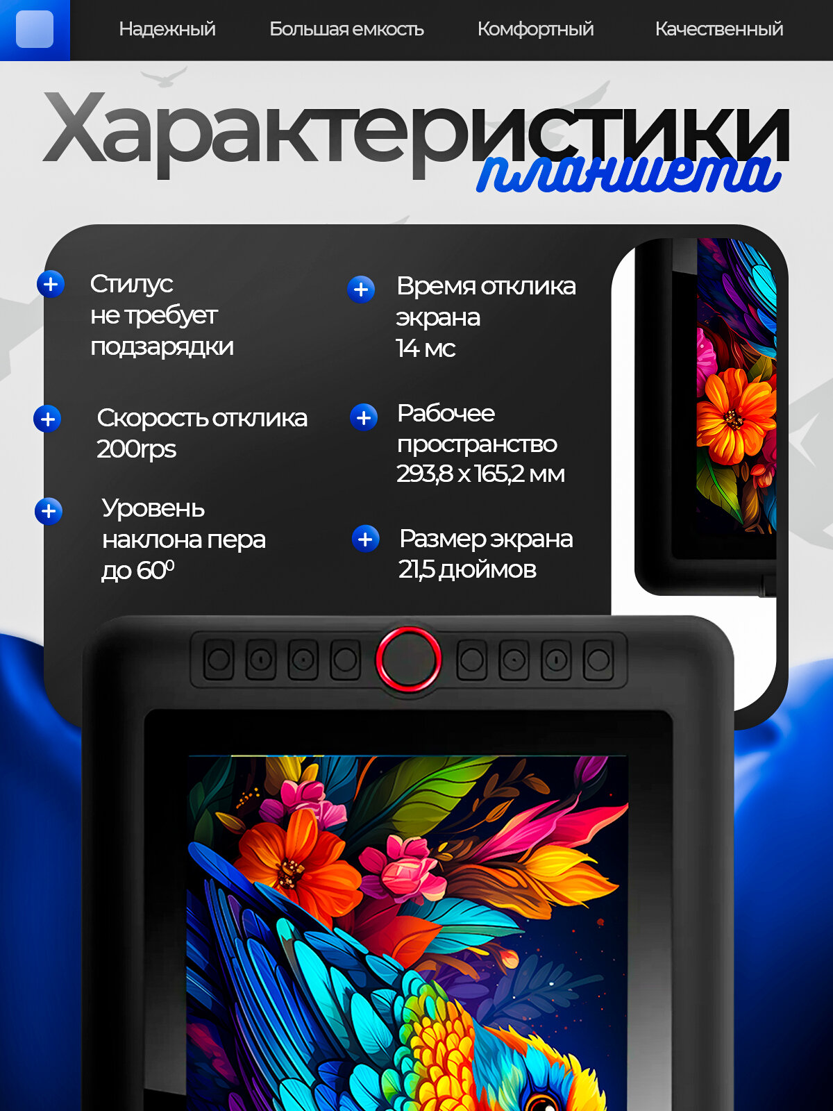 Графический планшет экранник XP Pen Artist 13.3 PRO для рисования и учебы — фото 1