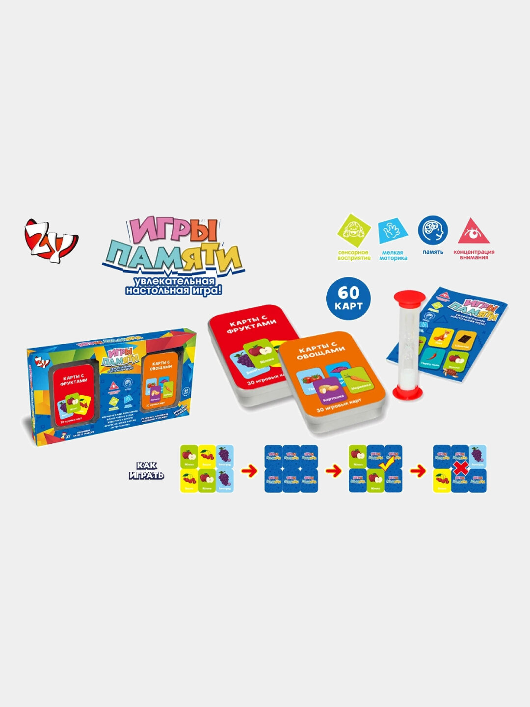 Настольная игра Игры памяти Фрукты и овощи — фото 1