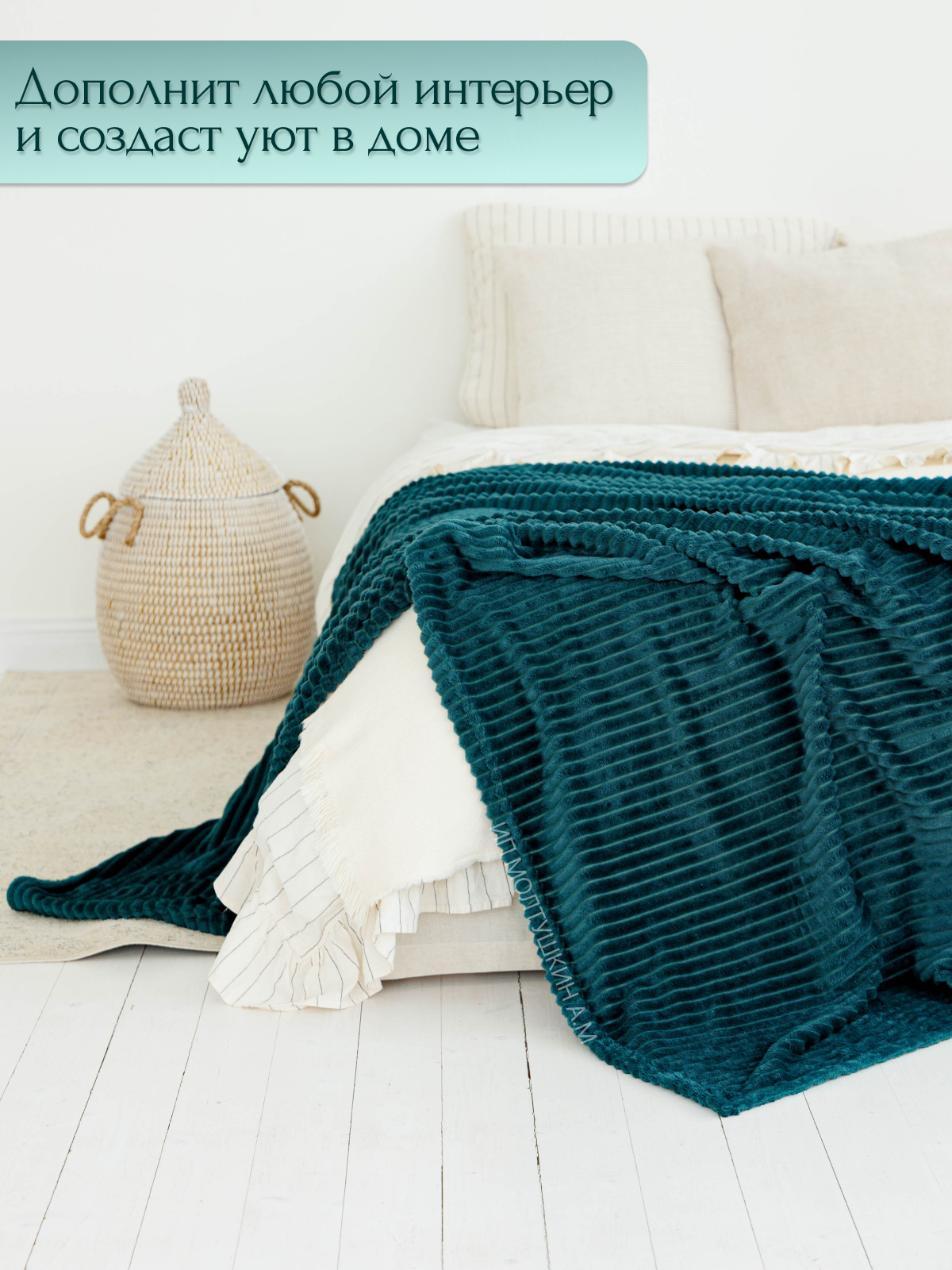 Плед 100х150 на диван и на кресло — фото 1