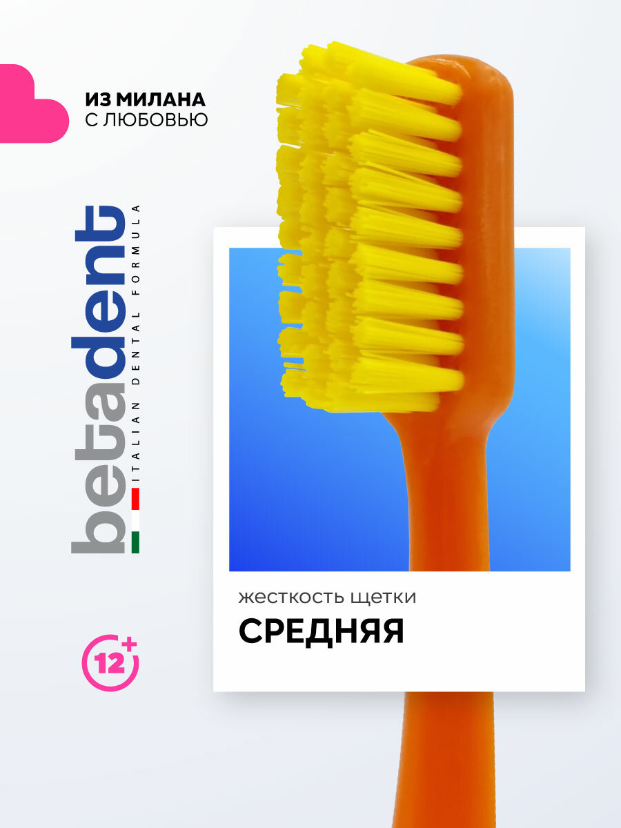 Зубная щетка средняя BETADENT Medium от зубного налета, Италия, оранжевый-желтый