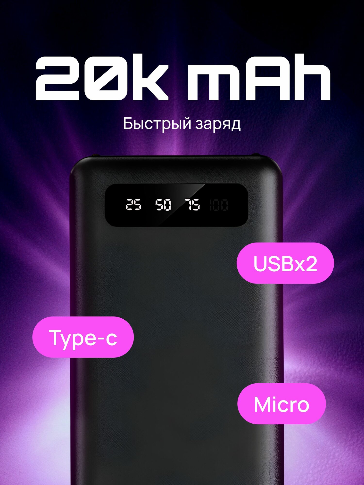 Внешний портативный аккумулятор 20000 mAh мощный повербанк с фонариком и дисплеем powerbank зарядка для телефона