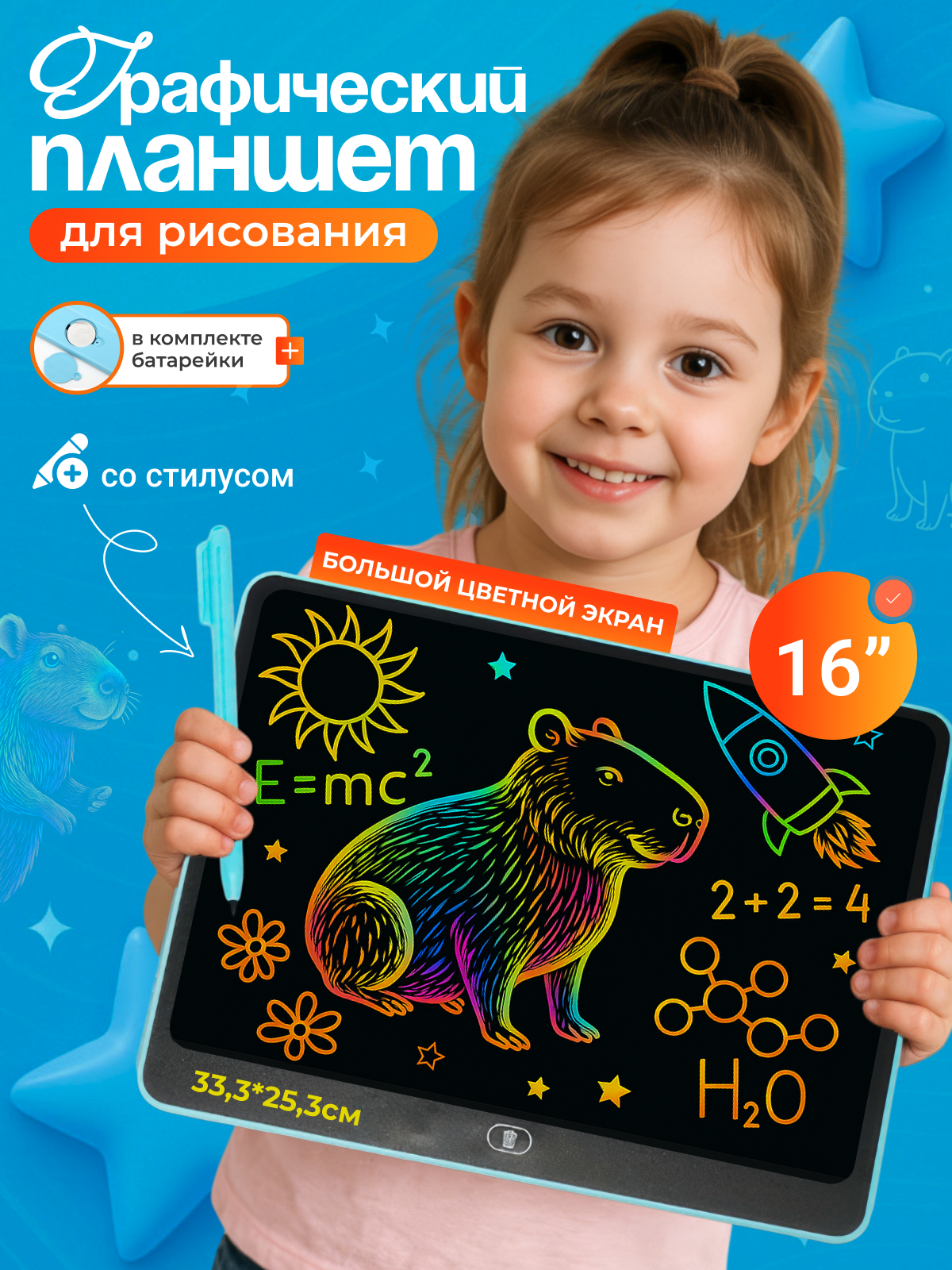 Детский графический планшет для рисования TrendToys со стилусом цветной