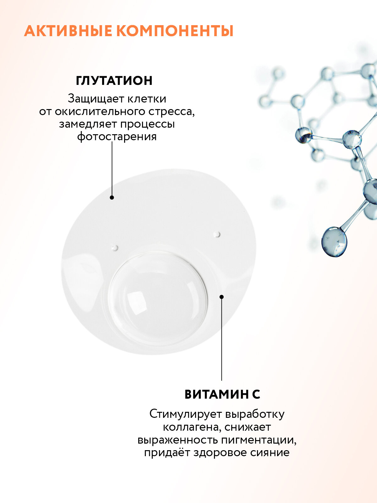 ARAVIA Тоник для лица антиоксидантный с витамином С и глутатионом, 200мл — фото 1