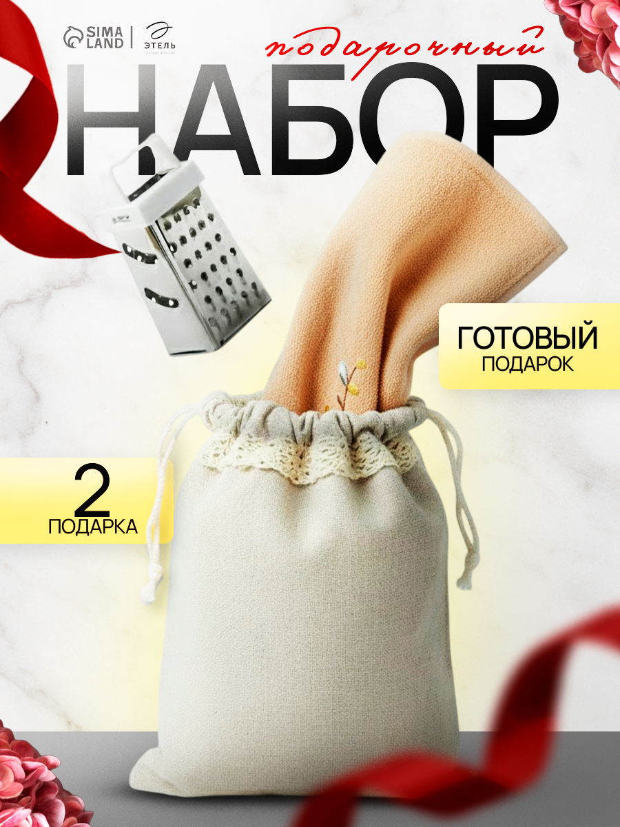 Набор подарочный Этель "Willow"полотенце 30×60 см, тёрка 7.7×3.7 см