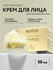 Крем ARAVIA Laboratories Vita Glow, с маслом моркови, для сияния, с витамином С,...