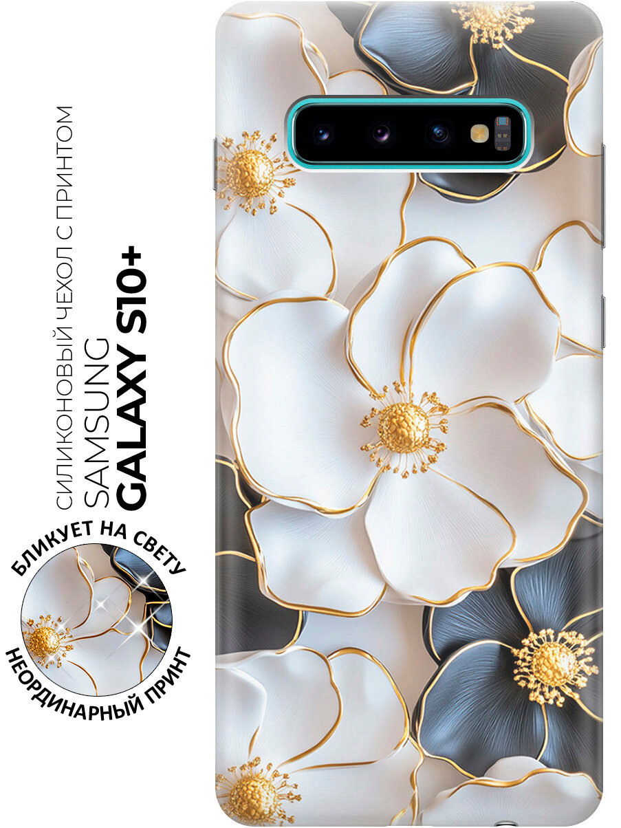 Силиконовый чехол на Samsung Galaxy S10+ с принтом "Белые и черные фиалки"