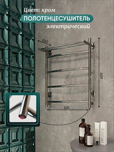 Изображение товара Полотенцесушитель электрический с полкой 60/50 скрытый монтаж хром