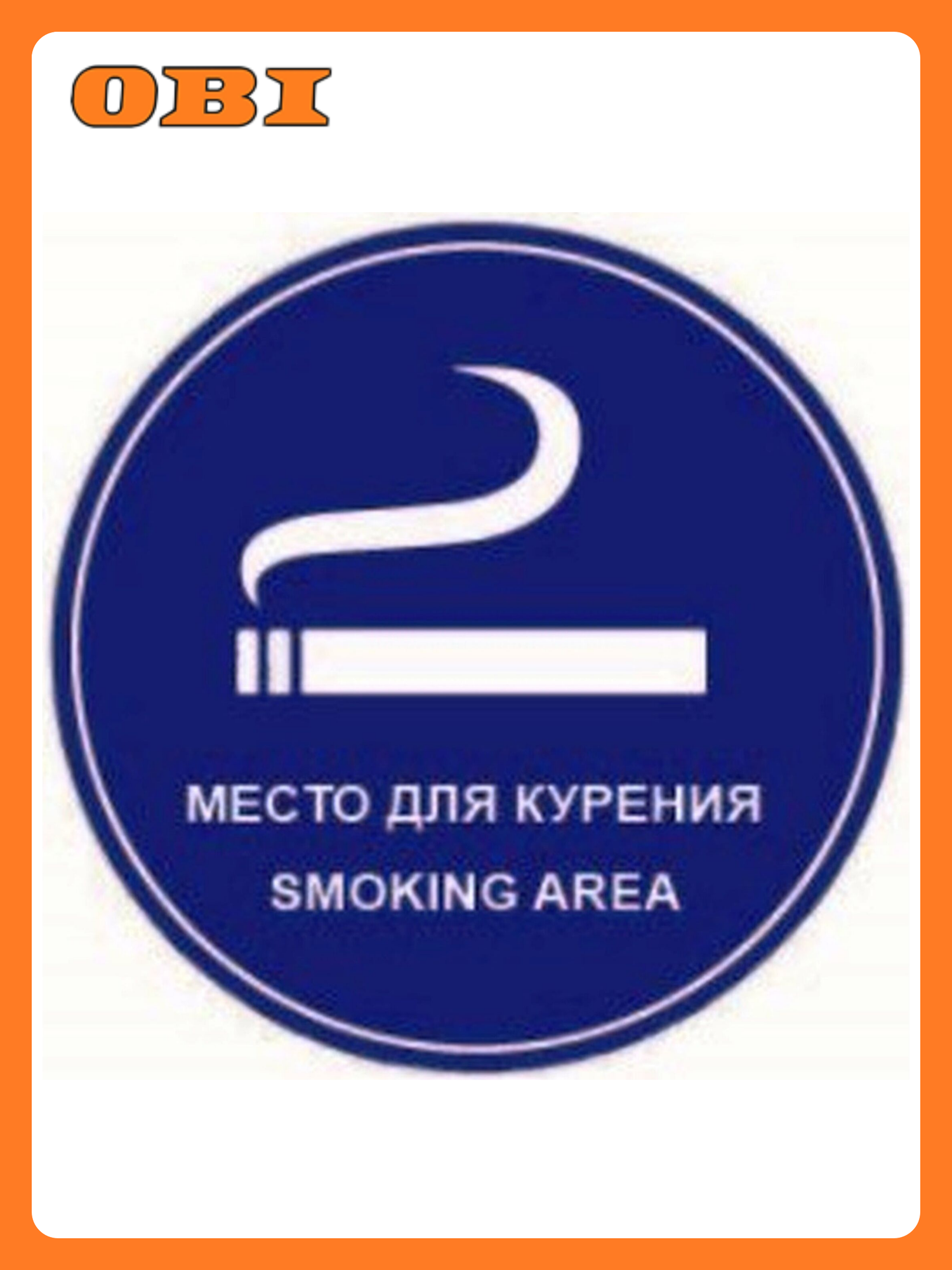 Наклейка информационная REXXON Место для курения 10х10 см