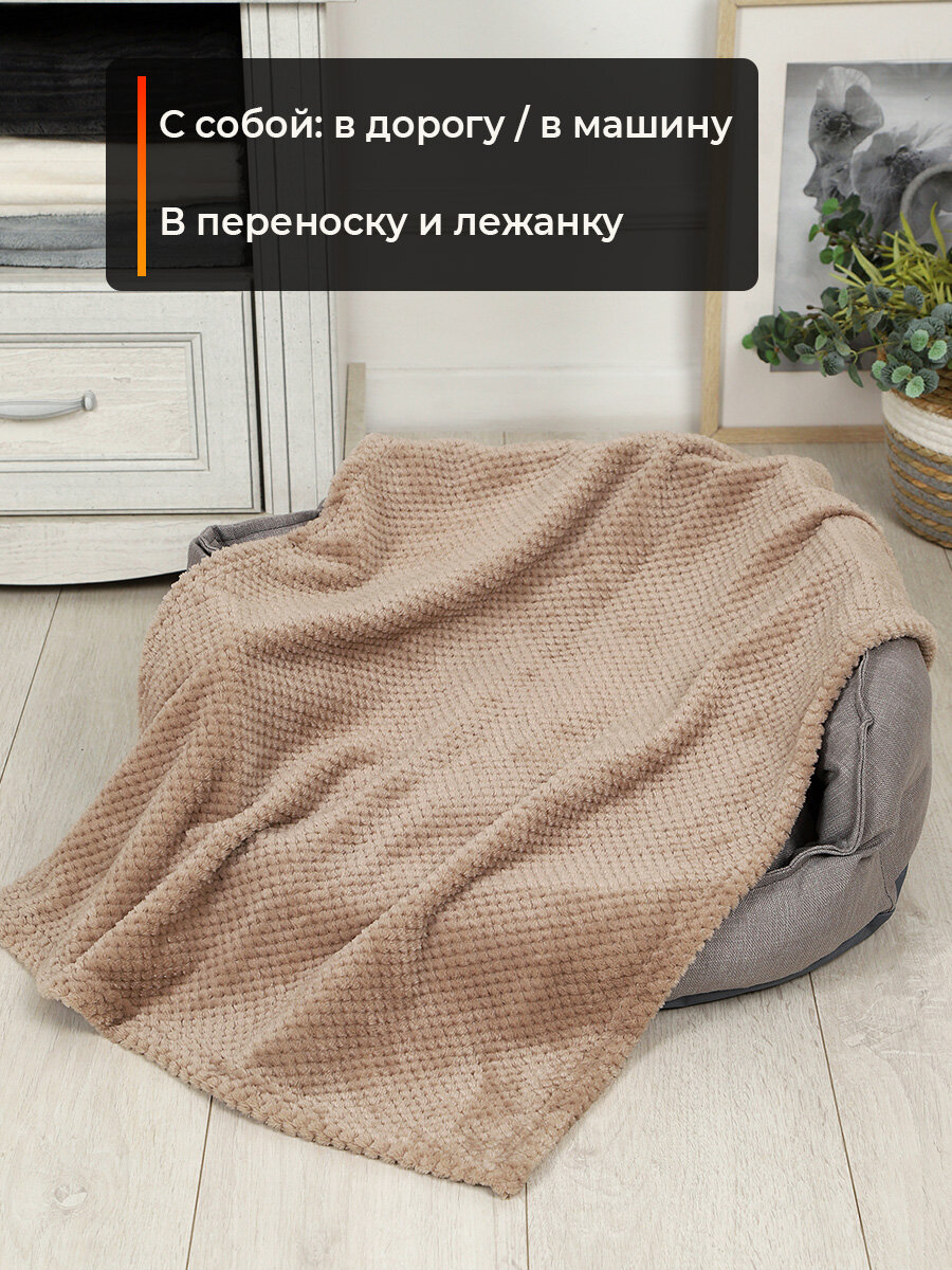 Плед Bio-Line, для животных, велсофт, антибактериальный, нескользящий, 50 см x 70 см — фото 1