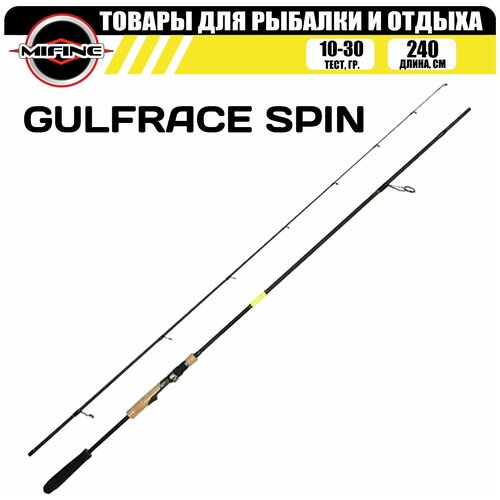 спиннинг mifine power fish spin 2 7м 50 100гр для рыбалки рыболовный штекерный Спиннинг штекерный со средне-быстрым строем MIFINE GULFRACE SPIN 2.4м (10-30гр), для рыбалки, рыболовный