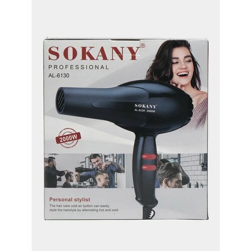 Фен для волос SOKANY AL6130 110000₽