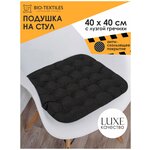 Автоподушка BIO-TEXTILES 40*40 с лузгой гречихи антискользящим покрытием ортопедическая сидушка на стул на сиденье в машину - изображение