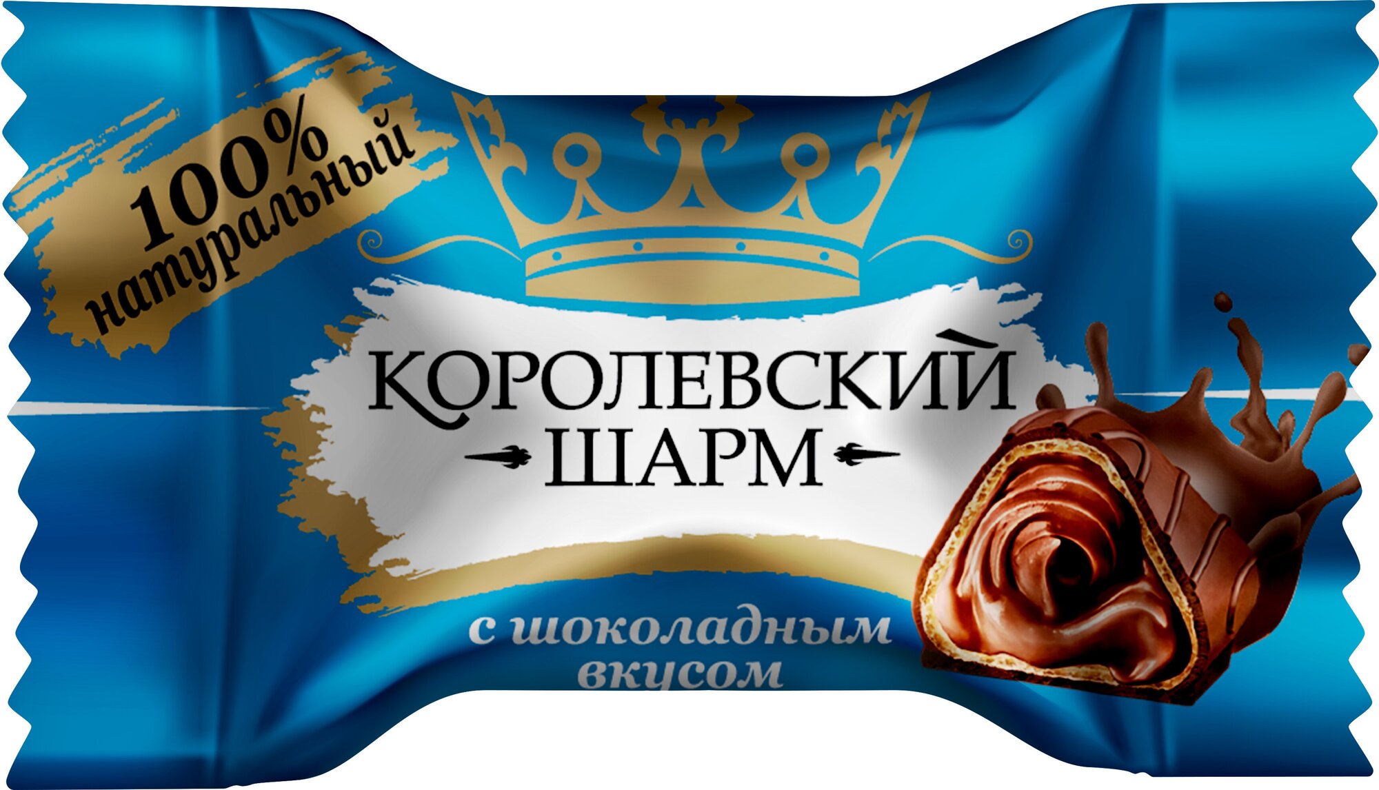 Конфеты шоколадные "Королевский Шарм" с шоколадным вкусом, ТМ Лаконд, 500 гр. - фотография № 1