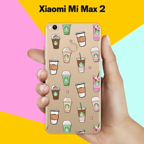 Силиконовый чехол на Xiaomi Mi Max 2 Кофе / для Сяоми Ми Макс 2 пластиковый чехол кофе для двоих на xiaomi mi max сяоми ми макс