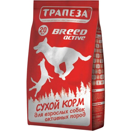 Трапеза BREED ACTIVE для активных взрослых собак всех пород (20 кг)