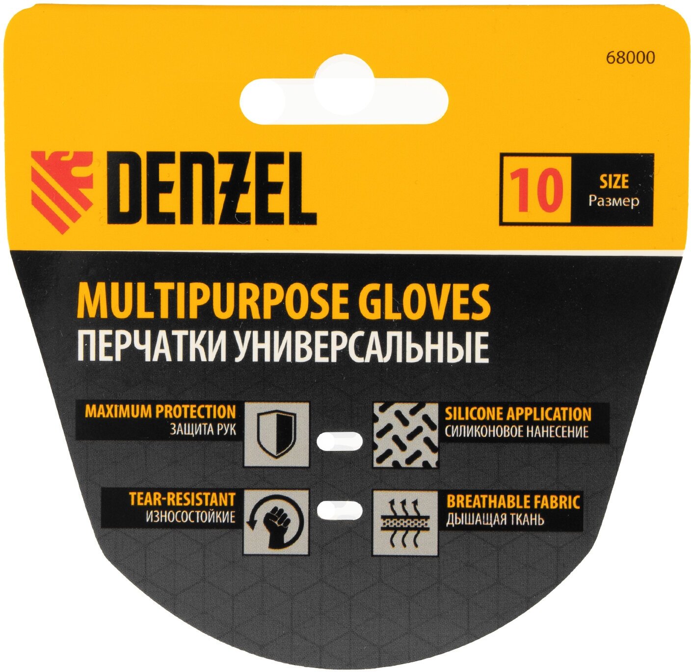 Перчатки универсальные Denzel силиконовое нанесение, размер 10 68000 - фотография № 8