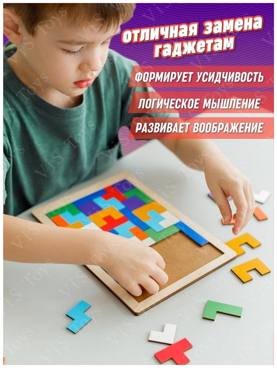Развивающий деревянный пазл 40 деталей, разноцветный, 27х18 см (тетрис)