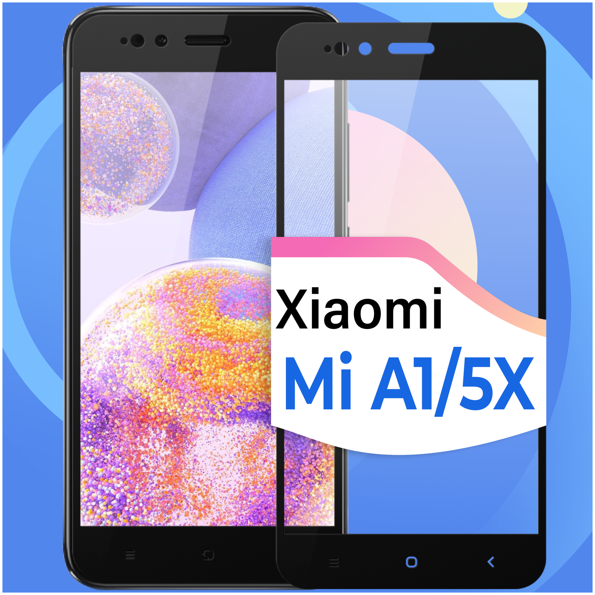 Защитное стекло на телефон Xiaomi Mi A1 и Mi 5X / Противоударное олеофобное стекло для смартфона Сяоми Ми А1 и Ми 5Х