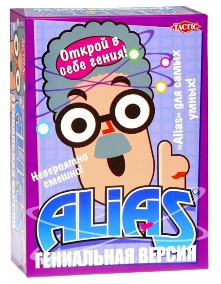 Настольная игра TACTIC ALIAS. Гениальная версия, 1 шт.