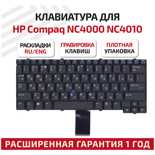 Клавиатура (keyboard) 332940-B31 для ноутбука HP Compaq NC4000, NC4010, черная