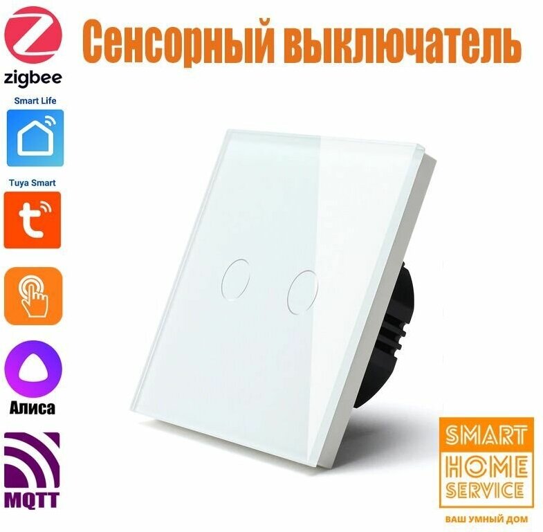 Умный сенсорный выключатель Zigbee белый двухклавишный - фотография № 1