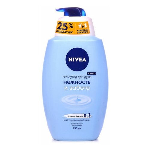 Набор из 3 штук Гель для душа NIVEA 750мл Нежность и Забота