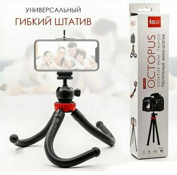 Настольный мини-атив трипод ISA FLEX 03-30 для телефона и фотоаппарата