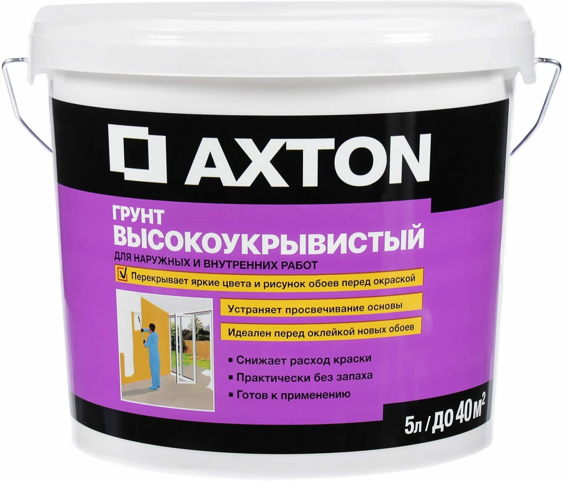 Грунтовка кроющая Axton 5 л