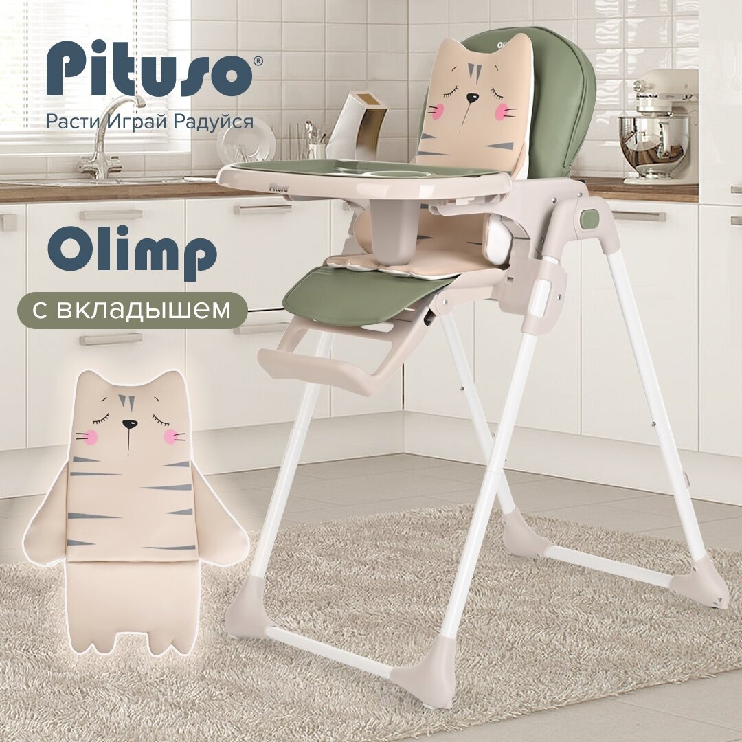 Стул для кормления Pituso Olimp Olimp Dark Green/Темно-зеленый, ECO-кожа, с вкладышем