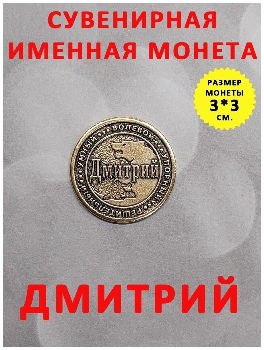 2002 ОптимаБизнес Монеты именные латунь мужские