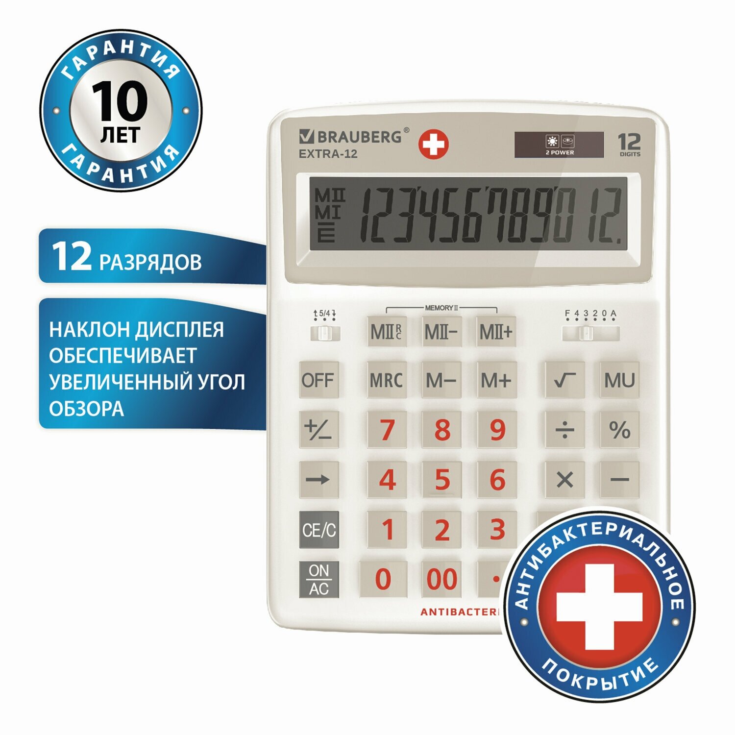 Калькулятор настольный Brauberg Extra-12-WAB, 12 разрядов, двойное питание, белый (250490)