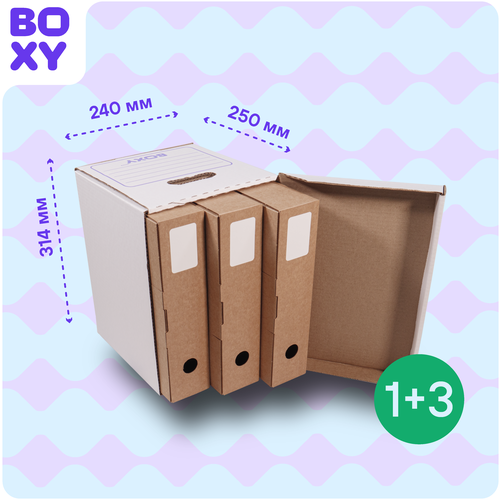 Набор - коробка архивная с крышкой Адолья, 314х241х252 мм, 1 шт + папка картонная для документов Кипа, 310х235х75 мм, 3 шт, гофрокартон.