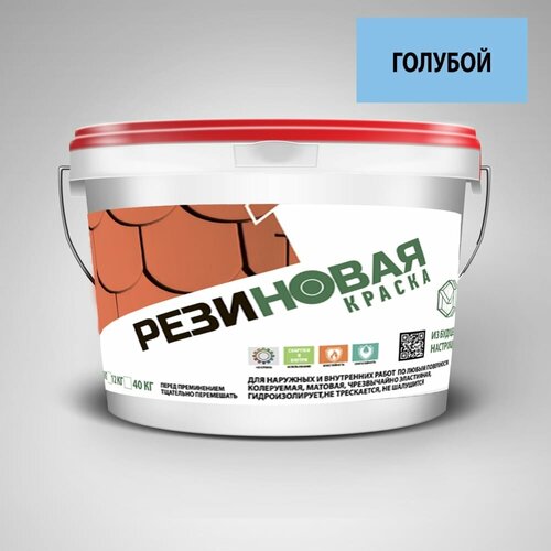 Резиновая краска MEGAOPT ВД-АК-103