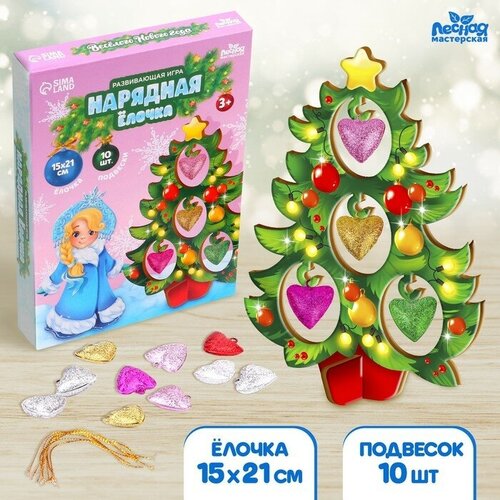 Настольная игра «Нарядная ёлочка со Снегурочкой» с бубенчиками