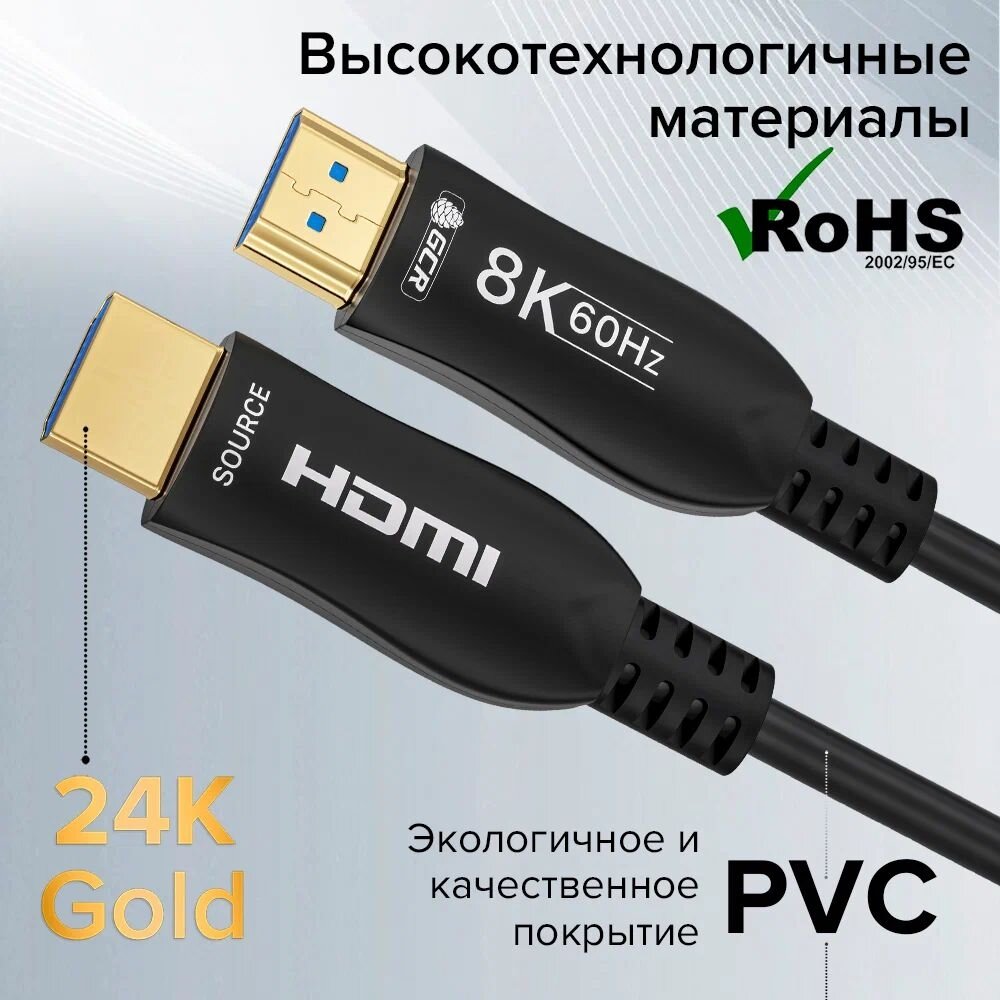 GCR Кабель 100.0m оптический HDMI 2.1 8K 60Hz, 4K 120Hz, 4:4:4, высокоскоростной 48.0 Гбит/с, 3D Greenconnect GCR-53711 - фото №9