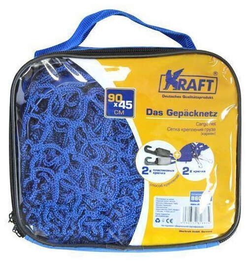 Сеть для багажа KRAFT 860501
