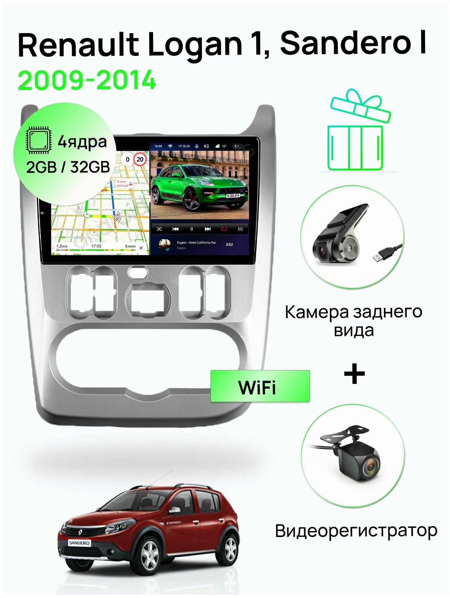 Магнитола для Renault Logan 1, Sandero I 2009-2014 silver, 4 ядерный процессор 2/32Гб ANDROID 10, IPS экран 9 дюймов, Wifi