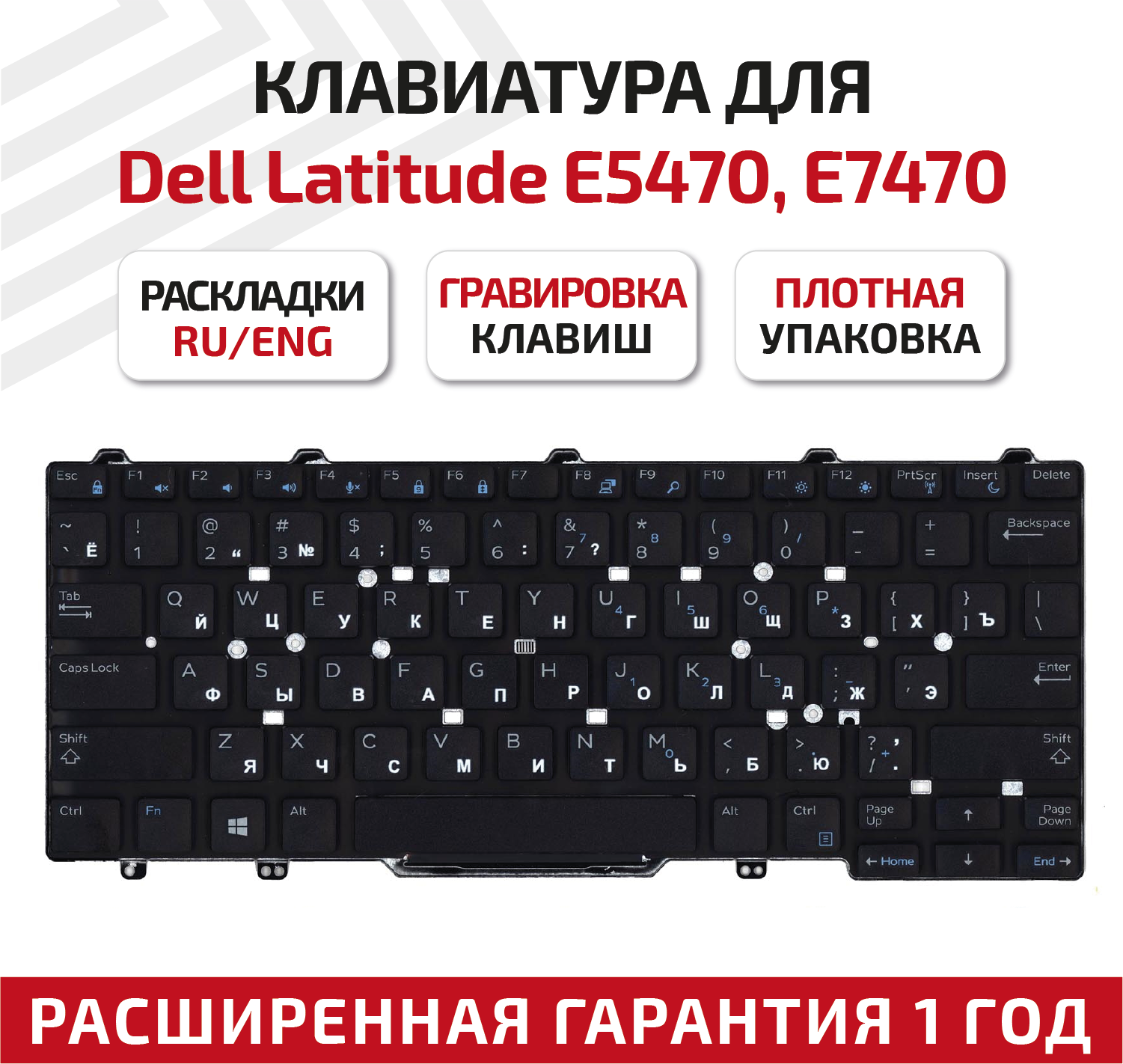 Клавиатура (keyboard) V146925BS1 для ноутбука Dell Latitude E5450, E5470, E7450, E7470, черная без рамки и указателя