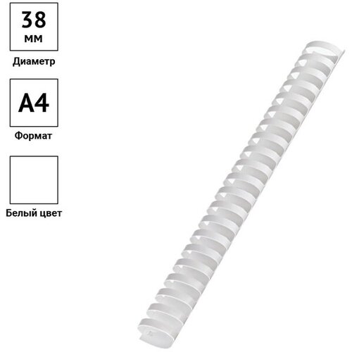 Пружина пластиковая, 38 мм, белый, 1 штука