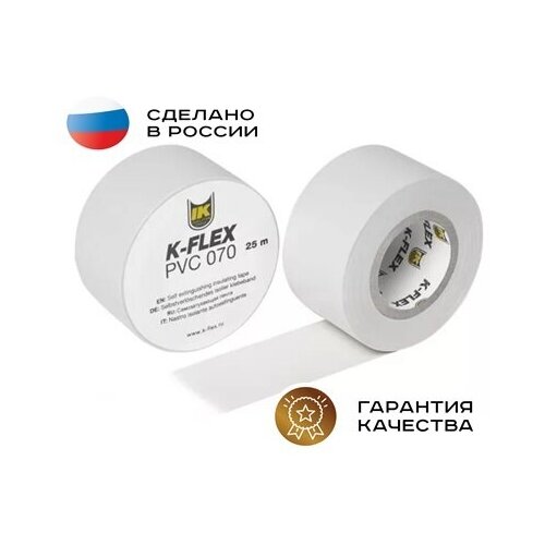 Монтажные ленты K-FLEX PVC (ПВХ) серые 38 мм*25 м, 3 шт./ПВХ лента-липучка самоклеющаяся 38 мм*25 м серая 3 шт./изолента серая 3 шт.