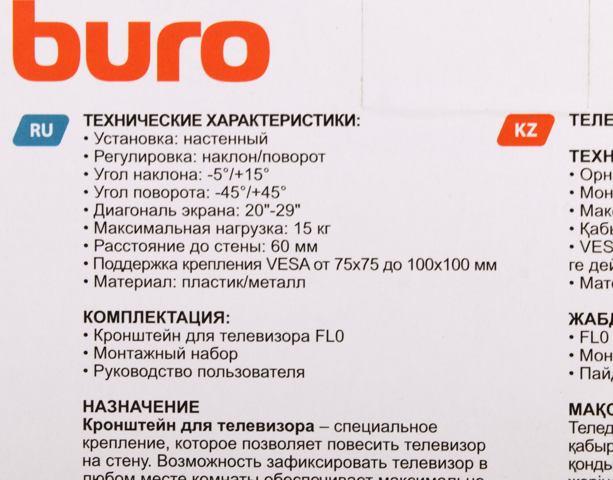 Кронштейн для телевизора Buro FL0 черный (bm15a71ts1) - фото №8